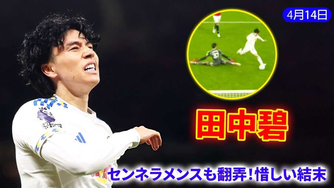 Aoi Tanaka also plays with Senneramens! He dodges the GK but ends up just in front of the goal!