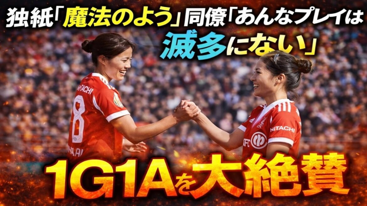 [Shocking]20-year-old genius Moeko Tanigawa goes wild in 1G1A! The world was astonished by the “magical tactics” that led Bayern Women to the final for the third consecutive year!
