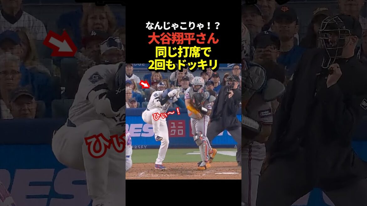 ‼ ️ Pitcher Shohei Otani surprised me twice! The first time is to keep the catcher in check! The second time was a sudden time!