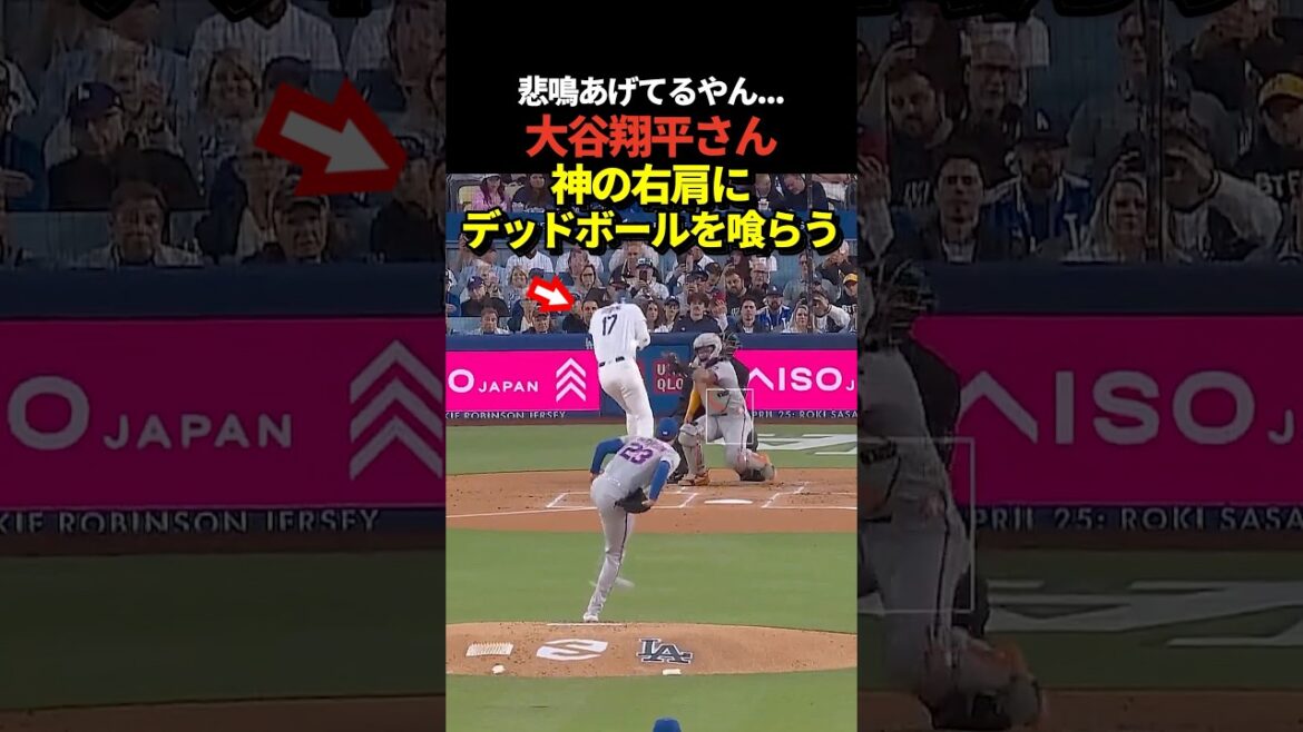 💢Pitcher Shohei Otani hits a dead ball from the first batter in the first inning! It hit my right shoulder!