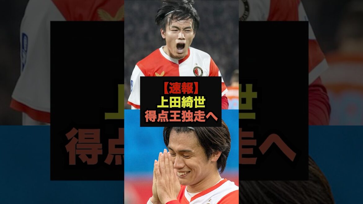 [Breaking News]Kiyo Ueda becomes MOM's leading scorer with an impressive goal #World Cup #Japan Soccer National Team