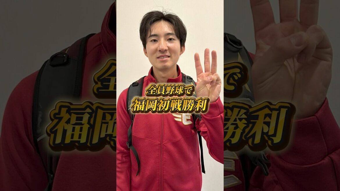 [4/14 (Tue) #Real after the game]Everyone played baseball and connected ⚾ Fukuoka first game victory 🔥