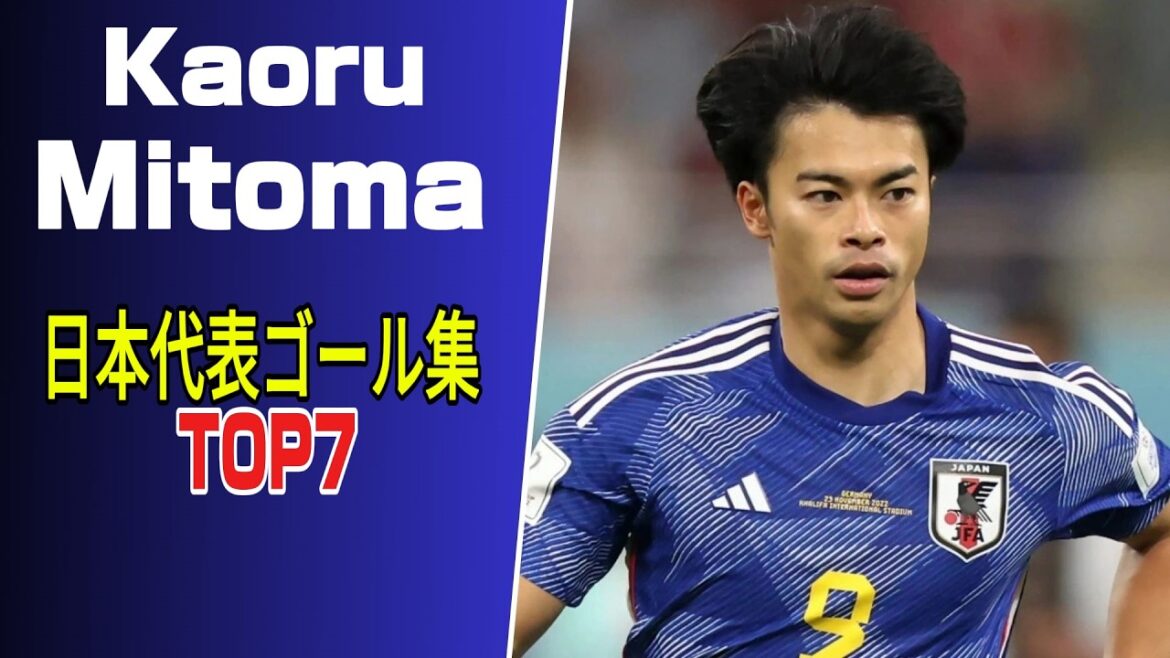 Kaoru Mitoma is in great shape! Top 7 goals for Japan national team & expectations for World Cup 2026 Kaoru Mitoma is in great shape! Top 7 goals for Japan national team & expectations for World Cup 2026