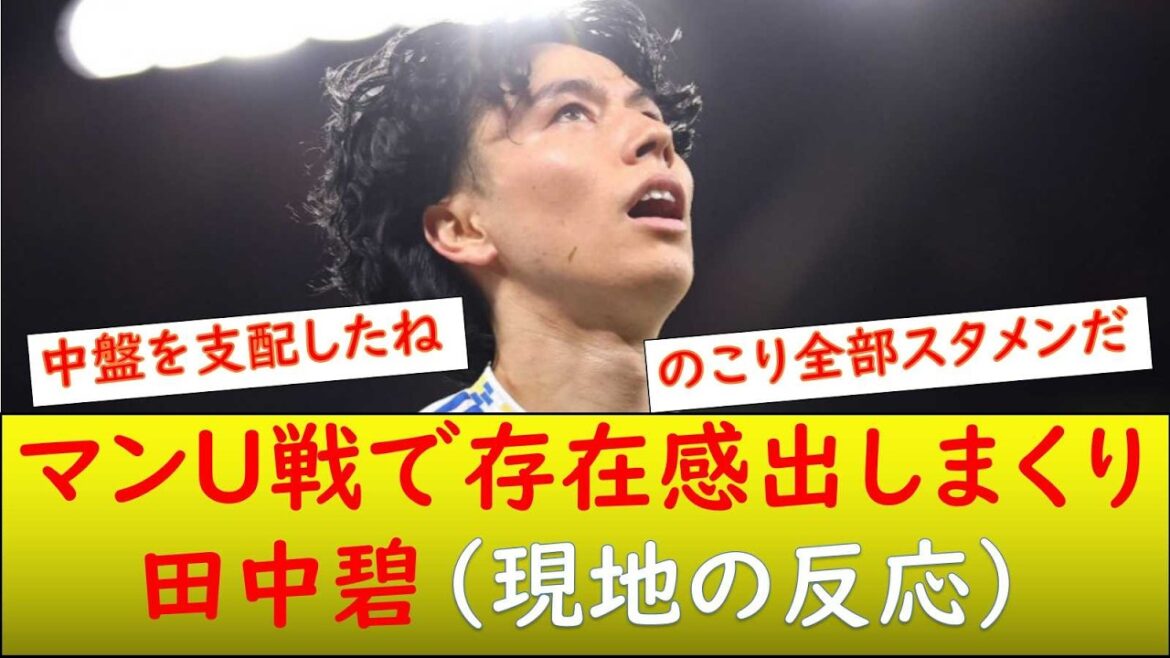 (Local reaction) Aoi Tanaka's local reputation is skyrocketing