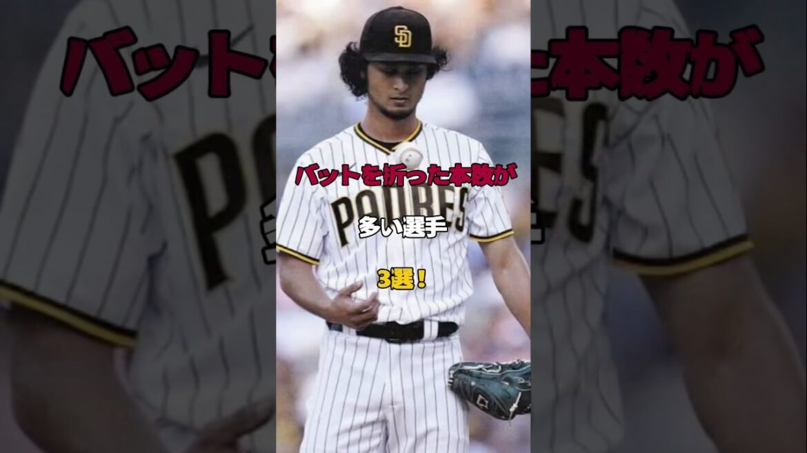 [King of Destruction]Professional baseball player with the most broken bats #shorts #Yu Darvish