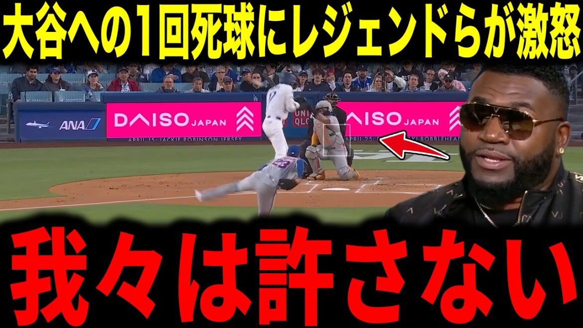 [Shohei Otani]Legends express anger at Peterson after he threw a hit ball in the first inning... What is his thoughts on serious competition[Overseas reaction MLB Major Baseball]