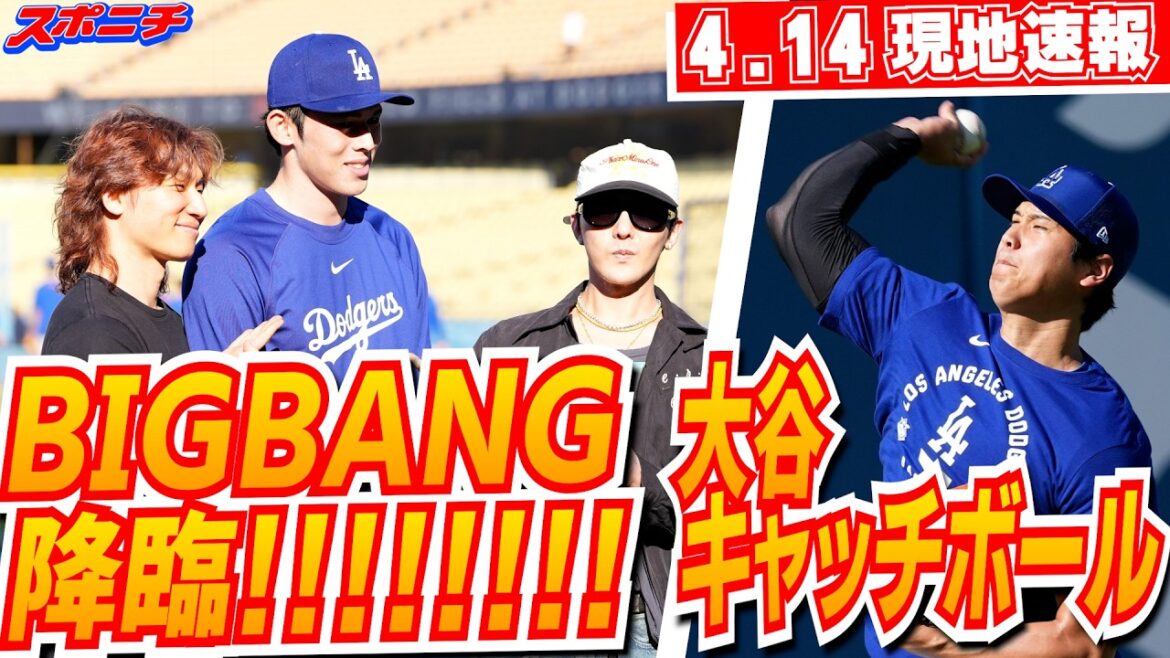 [Shohei Otani and Roki Sasaki local news on April 14th]To participate in dual-wielding on April 16th Japan time & BIGBANG will arrive at Dodger Stadium