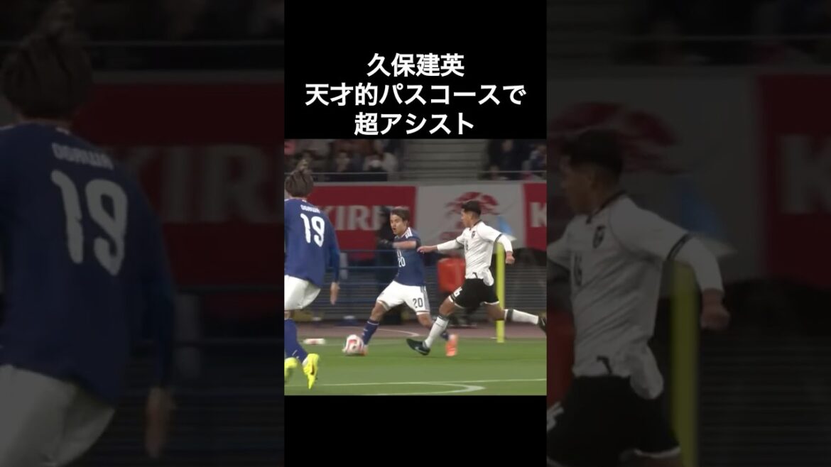 Takefusa Kubo, super assist with genius passing course