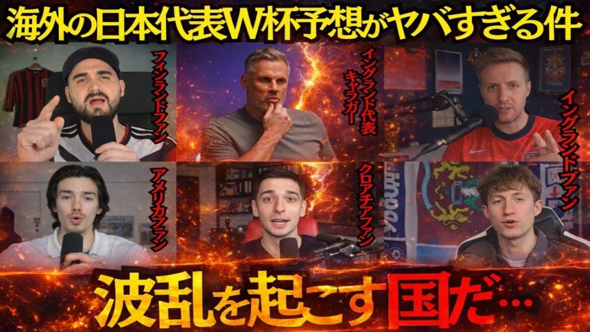 [Overseas reaction]Will the Japan national football team be the “main player in the upset”? The reason why people overseas are wary of the World Cup predictions... Unexpected ratings are attracting attention!