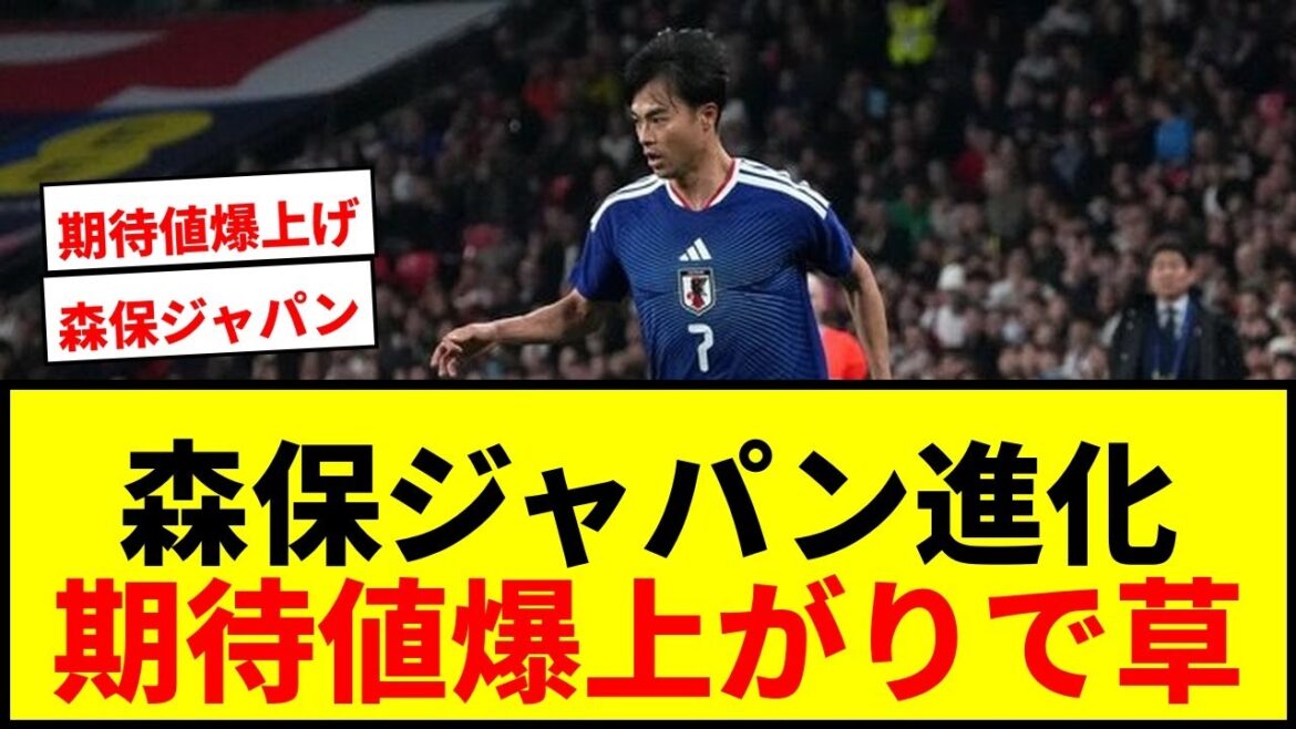 [Shocking]Moriyasu Japan wins consecutive wins in “British expedition”! Expectations for the Japanese national team, which has evolved from the games against Germany and Spain, have skyrocketed lol