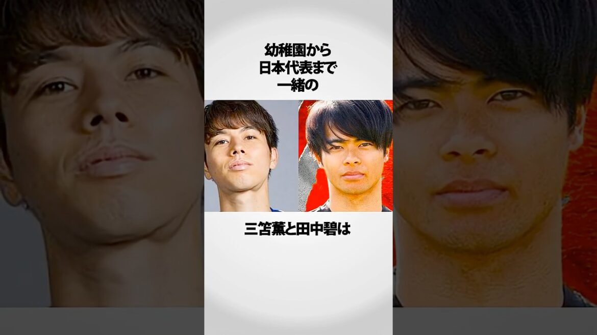 The relationship between Mitoma and Tanaka is amazing! !