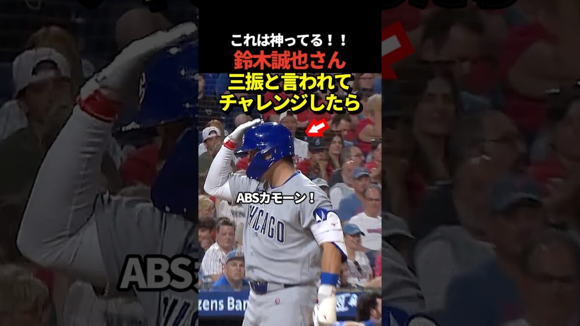 [God]Seiya Suzuki hits a stunning hit after successfully challenging! This is the correct way to use ABS! ! The starting pitcher is Shota Imanaga!