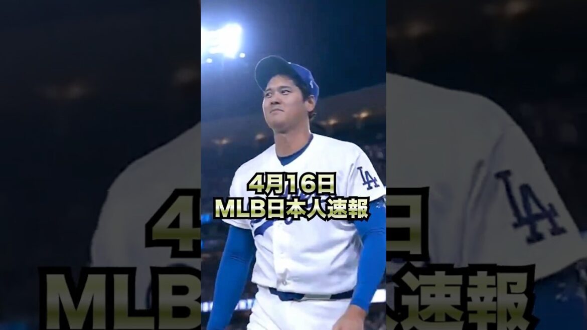 April 16 MLB News Shohei Ohtani hits the fastest 100 miles with 10 strikeouts ❗️ Shota Imanaga hits for the first time this season with 11 strikeouts against the powerful Phillies batting line ❗️ Munetaka Murakami gets 3 bases in 2 consecutive games ❗️ Seiya Suzuki multi-hit ❗️ Masanao Yoshida hits in 5 consecutive games ❗️