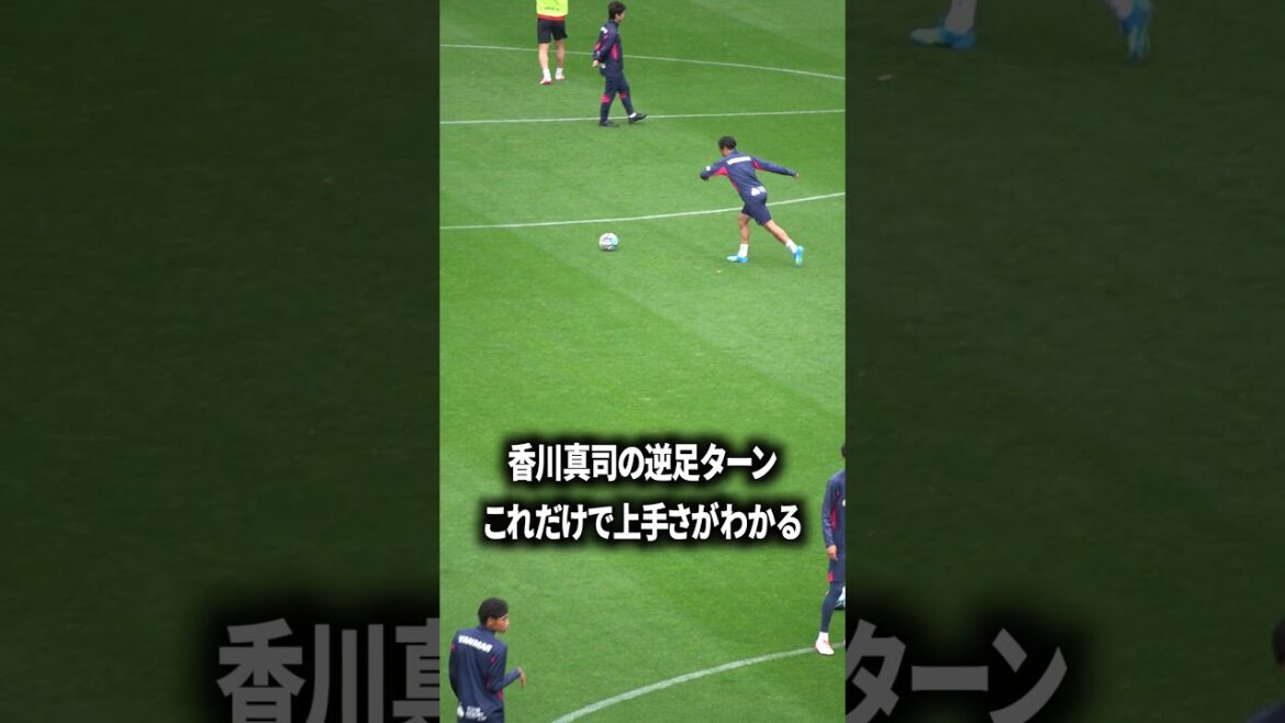 Shinji Kagawa's turn is too good