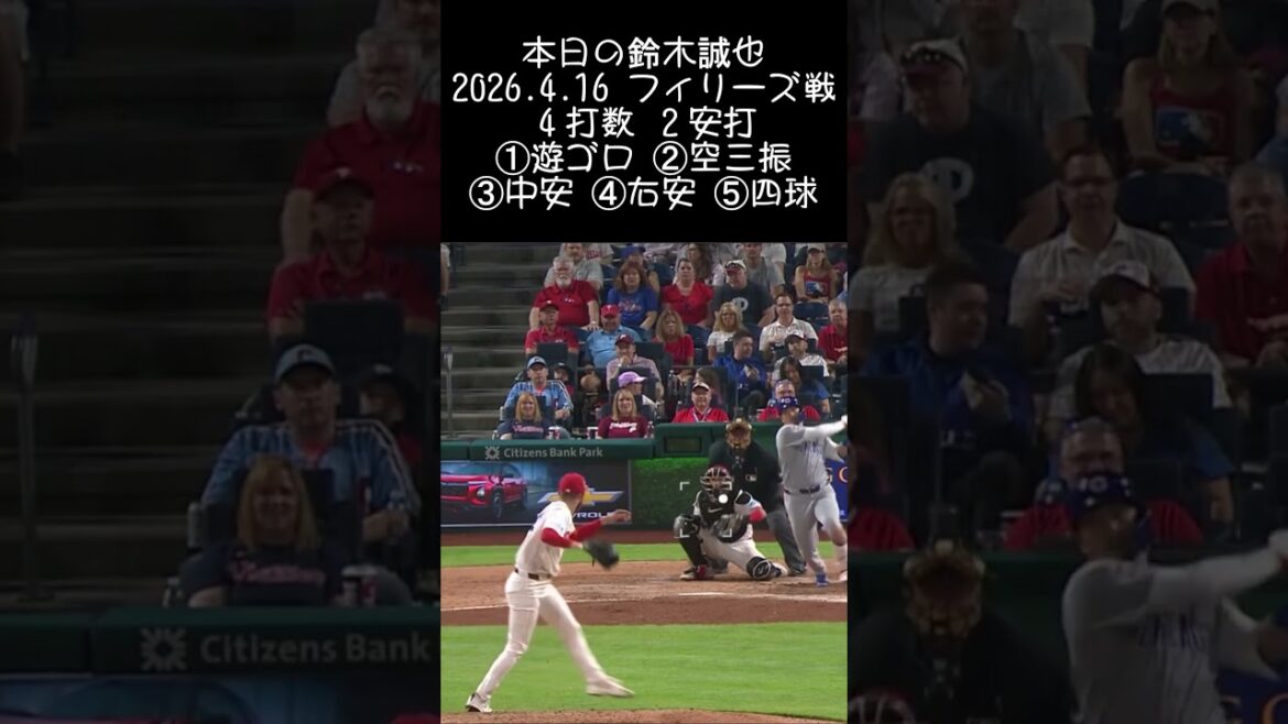 [Seiya Suzuki]2026.4.16 Phillies game #Seiya Suzuki #Cubs #mlb