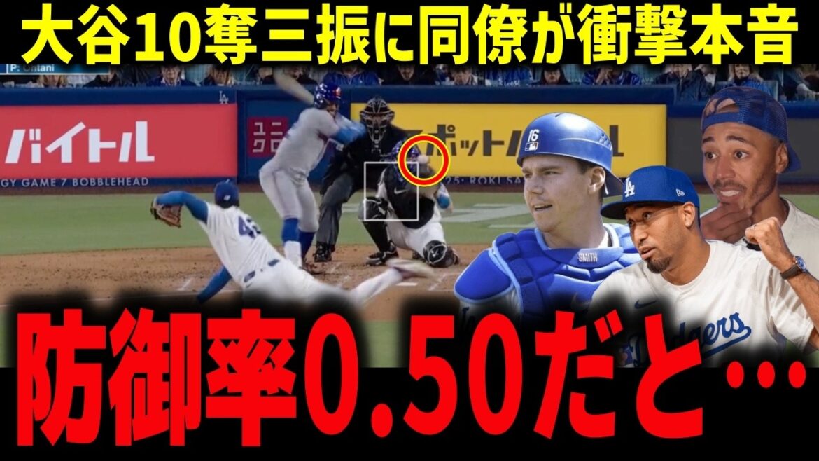 [Shohei Otani]Edwin Diaz is also surprised: ``That's an overwhelming difference.'' 10K throw behind Roberts' unusual decision[MLB/Overseas reaction]