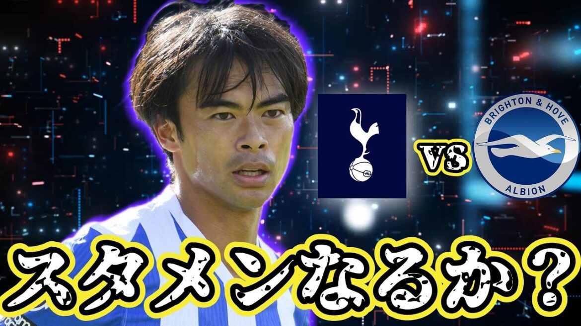 I wonder if Mitoma will be in the starting lineup?