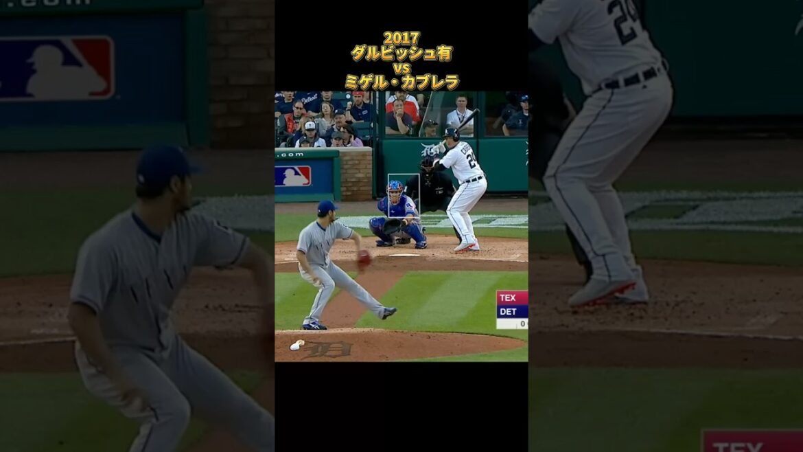 [Yu Darvish]vs Miguel Cabrera 2017 All pitches Los Angeles Dodgers Yu Darvish Dodgers Miguel Cabrera #shorts