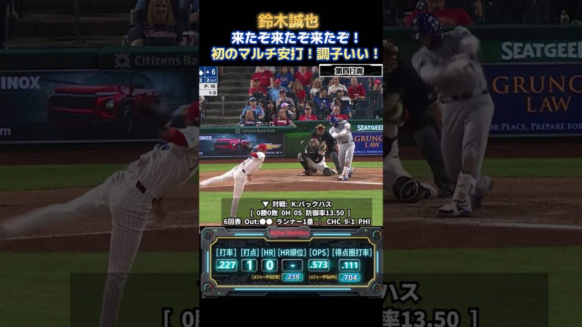 Cubs Seiya Suzuki first multiplayer of the season! Strikeout ``Challenge'' overturns the hit to the right field.