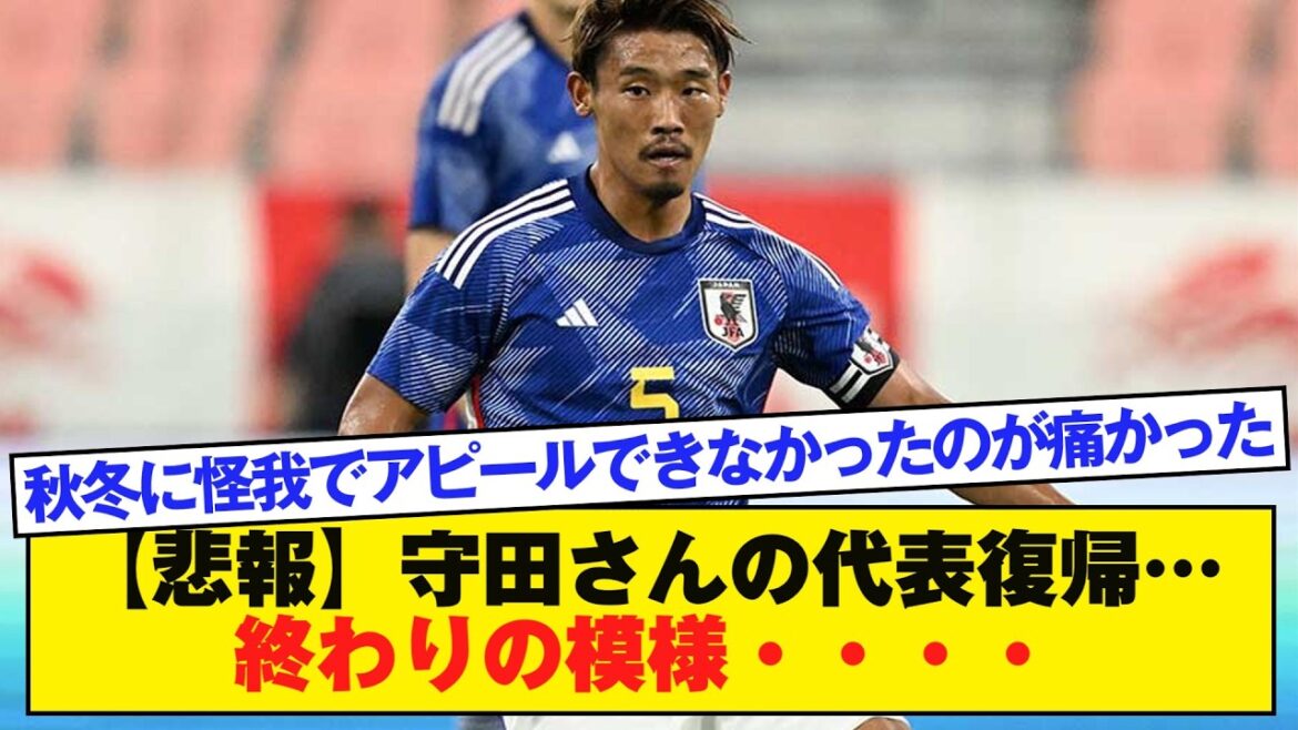 [Sad news]Mr. Morita's return to the national team... Looks like it's over...