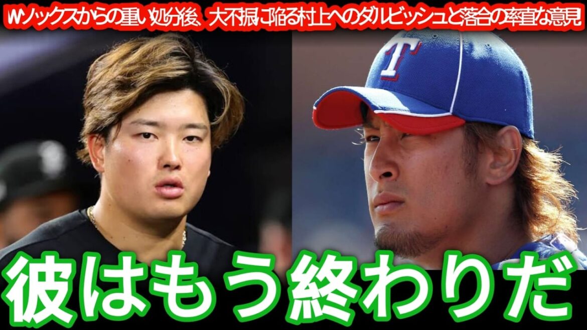 [Heated debate]Is it already over for Munetaka Murakami? Yu Darvish and Hiromitsu Ochiai's harsh truths cause an uproar on the internet! Will the dream of becoming a major player collapse? ?