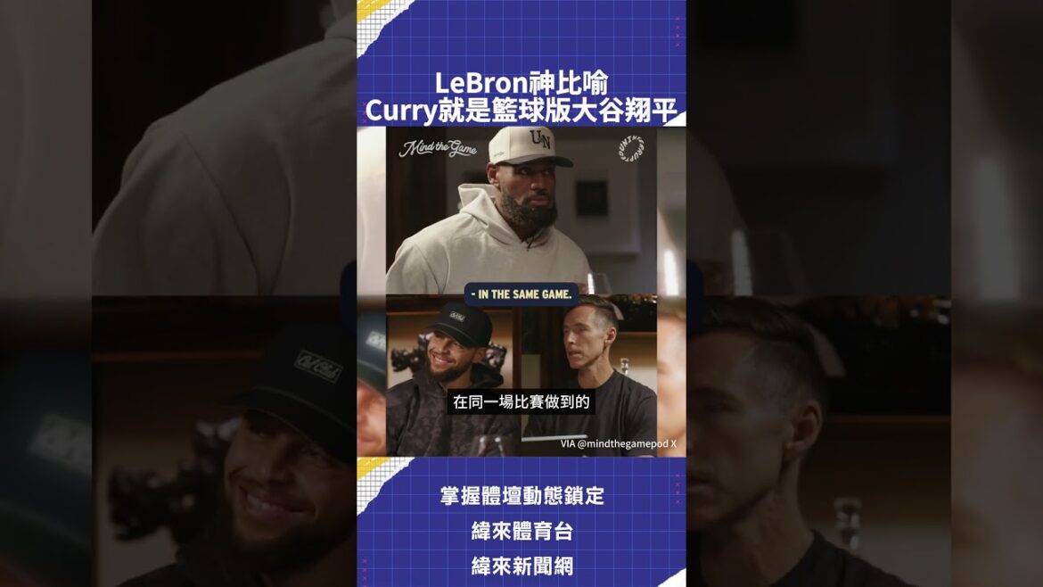 LeBron God compared Curry to the basketball version of Shohei Otani