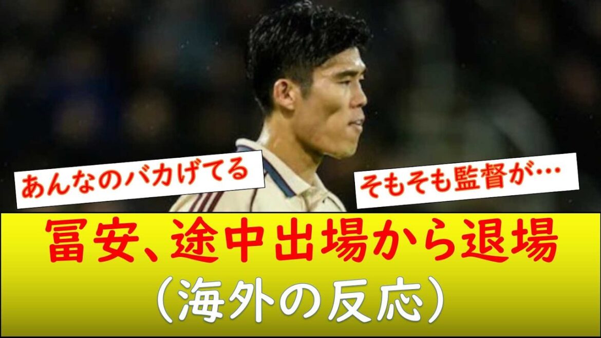 (Overseas reaction) Regarding Tomiyasu's sending off
