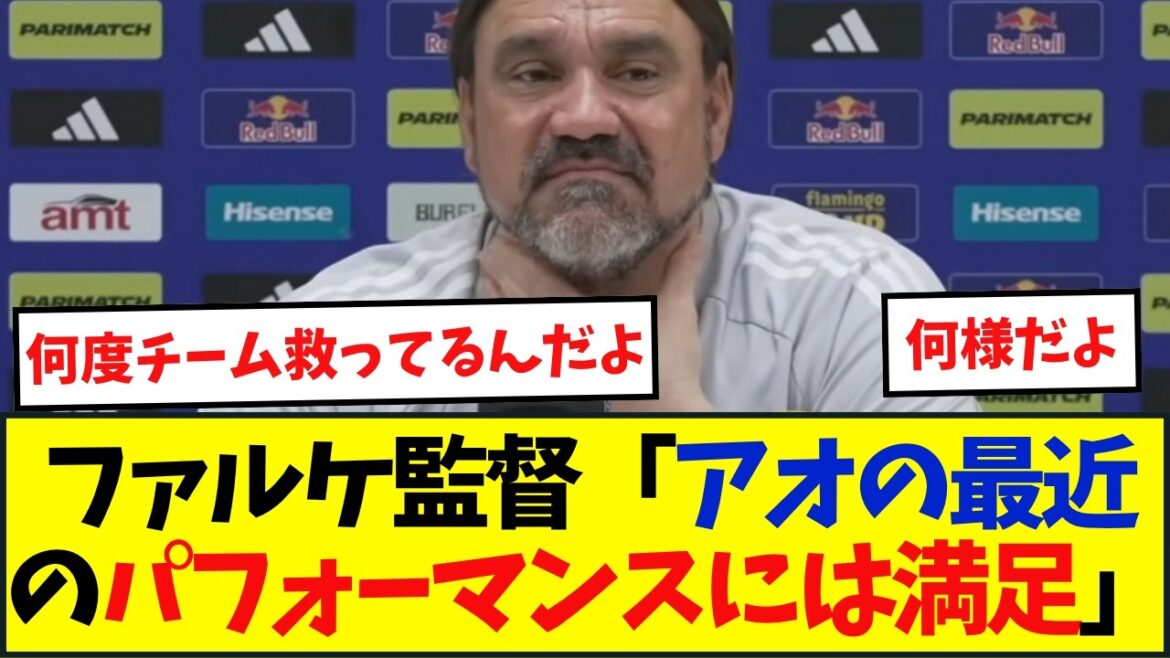 Leeds manager praises Ao Tanaka: ``I am satisfied with Ao's recent performances''