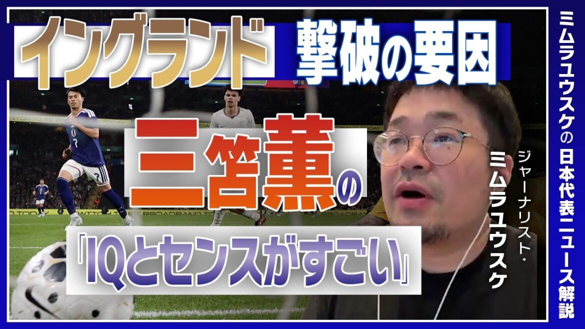[Journalist's eyes]Kiyo Ueda is also surprised! The reason why Kaoru Mitome is the undisputed MVP is because of his IQ, sense, shooting, and winning the ball...