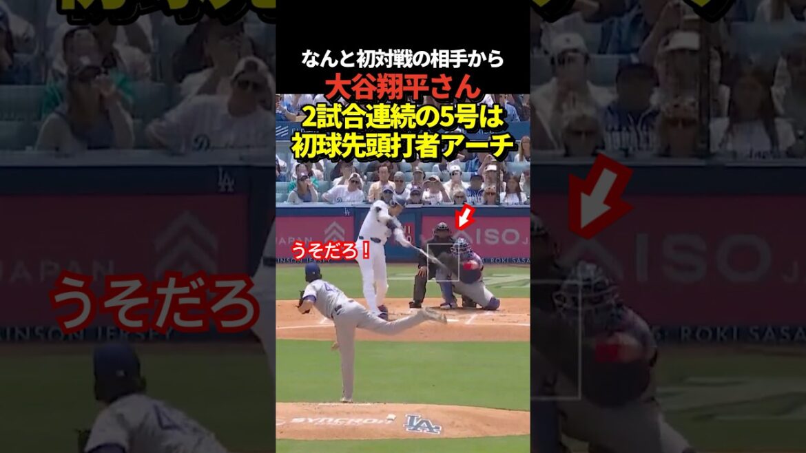 Pitcher Shohei Otani hits a home run on his first pitch! A blow to support Aki Sasaki! From the first match against deGrom!