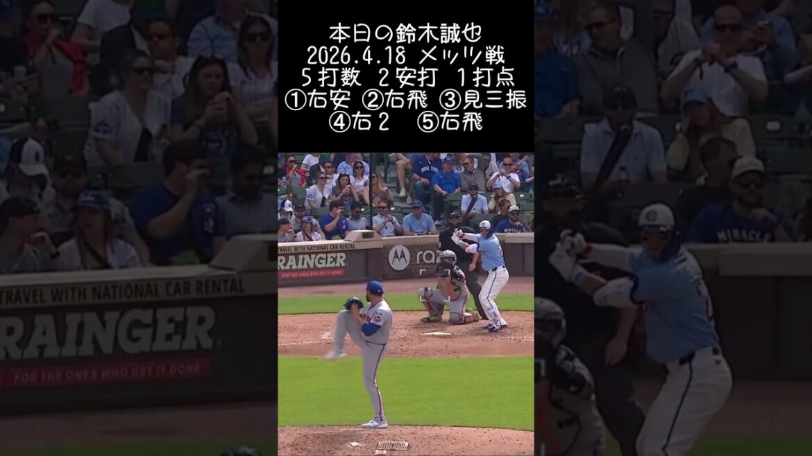 [Seiya Suzuki]2026.4.18 Mets game #Seiya Suzuki #Cubs #mlb