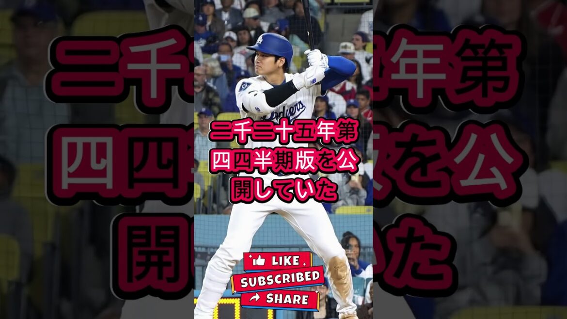 "After 15.8 billion yen in side income, this is what happened...The 'unprecedented feat' achieved by Shohei Ohtani is even more dangerous than I imagined."