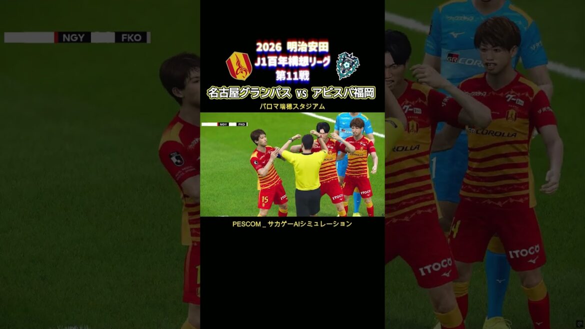 Schmidt Daniel | Nagoya Grampus vs Avispa Fukuoka | 2026 Meiji Yasuda J1 Centenary Concept League Round 11 | Sakage Game AI Simulation | PES 2021 efootball2025 J League