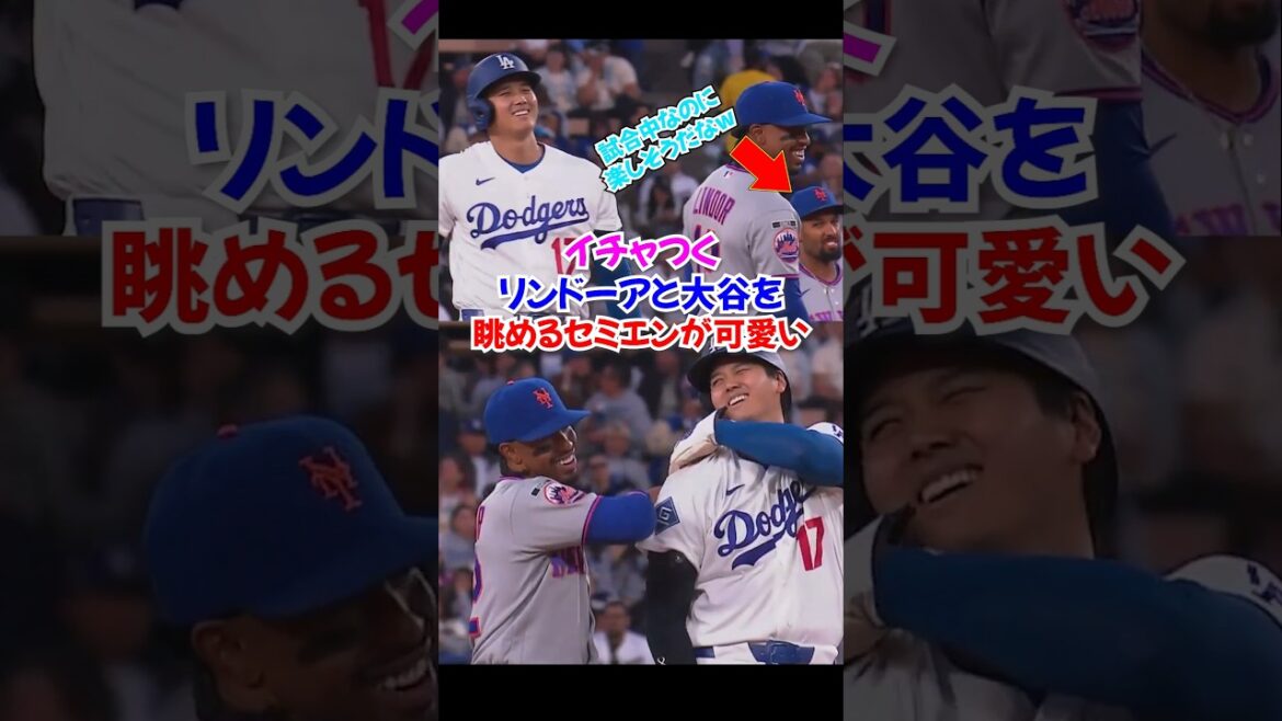 ㊗️600,000 views🔥The exchange between Shohei Otani and Lindor was too precious lol Even though it was a hit ball, this atmosphere...