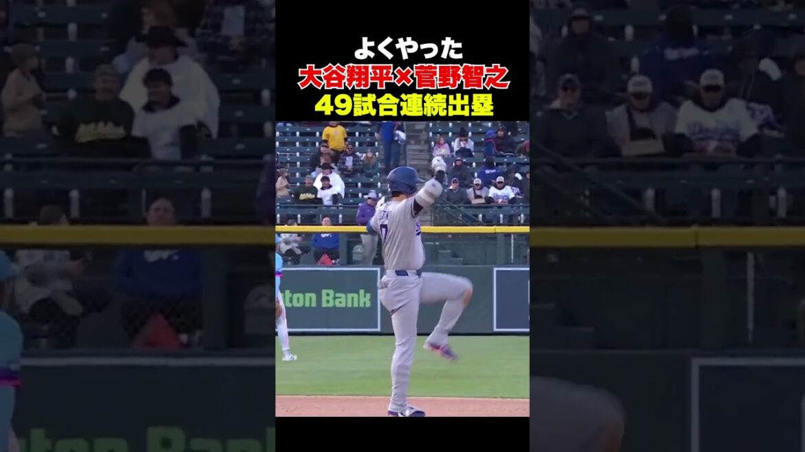 Shohei Otani has been on base for 49 consecutive games since the first inning ❗️ His opponent is Tomoyuki Kanno 🔥