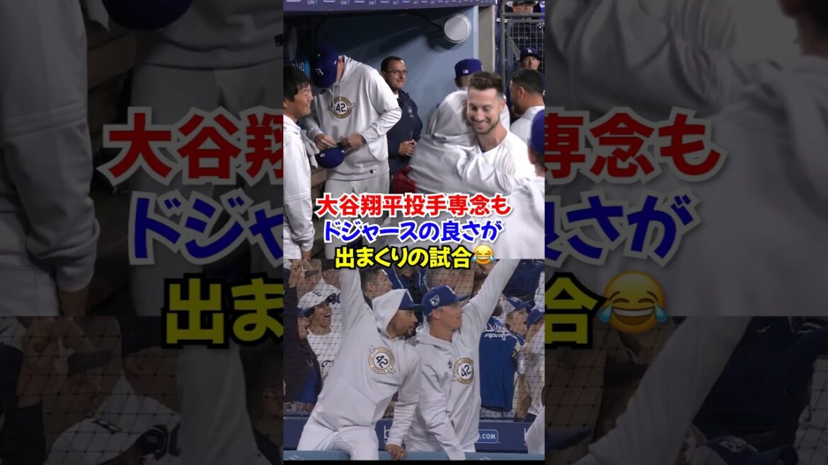 Shohei Otani is a special case because he is “dedicated to pitching”… The batting line explodes due to his amazing pitching with 10 strikeouts