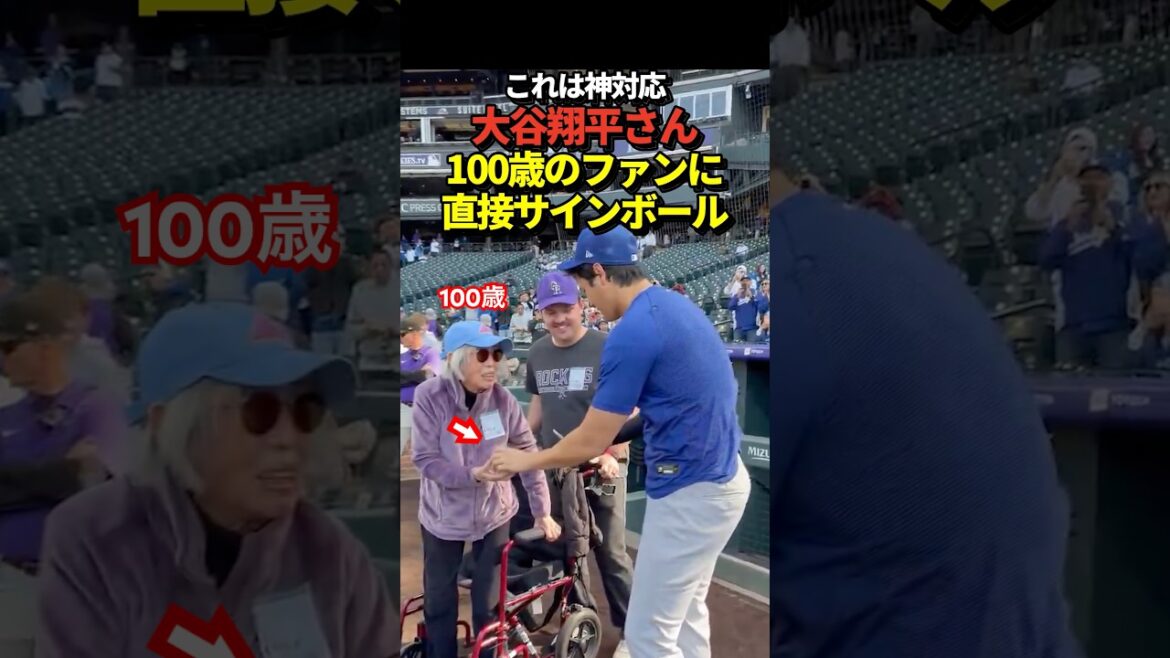 Pitcher Shohei Ohtani presents an autographed ball directly to a 100-year-old fan!
