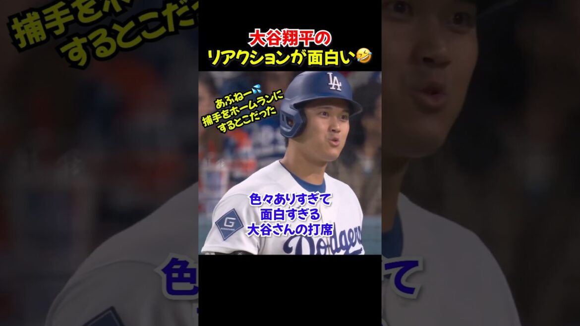 Shohei Otani's "unexpected series" at bat caused laughter overseas