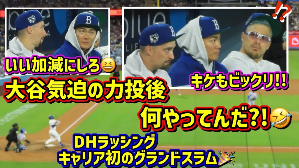 Lol!! ️The scene in the dugout after Ohtani pitched with all his might was terrible 🤣Yoshinobu and Snell should take it easy 😆 Grass rushing 🙌[Local footage]4/15 vs. Mets second half ShoheiOhtani