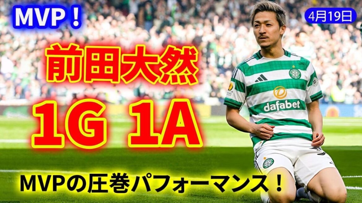 Shocking 1 minute bullet performance! Daenen Maeda's explosive press → Celtic take the lead, resulting in a 6-2 big win after overtime + also records an assist 🔥