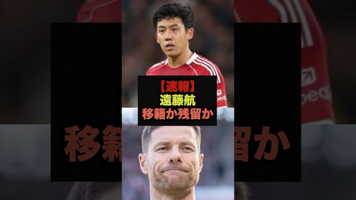 [Breaking News]Shocking report regarding Wataru Endo's departure for next season #Soccer Japan #World Cup