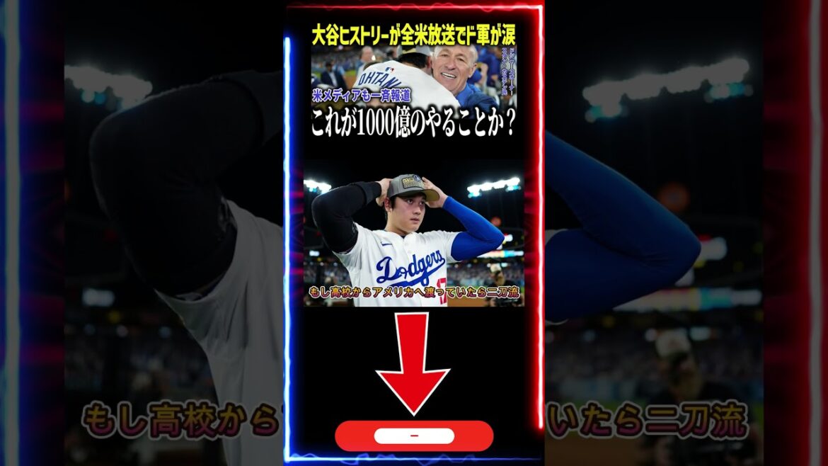 Shohei Otani's origins shocked the nation: ``Success was thanks to Japan''