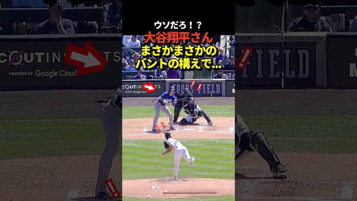 Pitcher Shohei Otani shows his bunt stance!