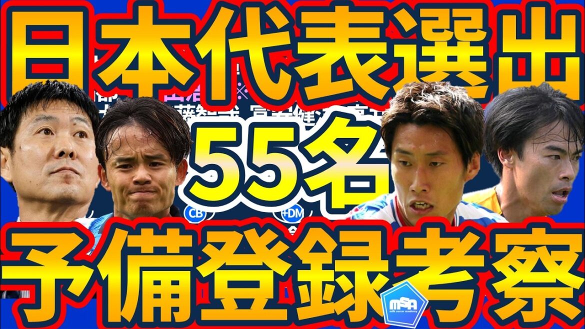[Consideration of the 55 pre-registered members│Japan representative]Who would join if the 26 members were pre-registered before the members were announced...?