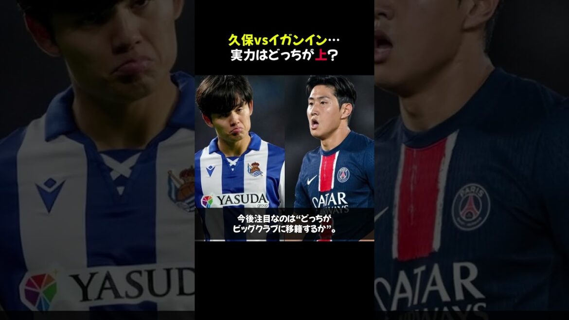 [Shocking!]Kubo vs. Iganin... Who has more ability? #shorts