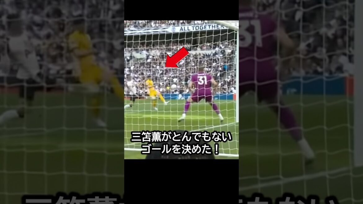 It's noisy! The day when Kaoru Mitoma scored a shot from a teammate's cross that shocked the venue! #Soccer #Japan Soccer National Team