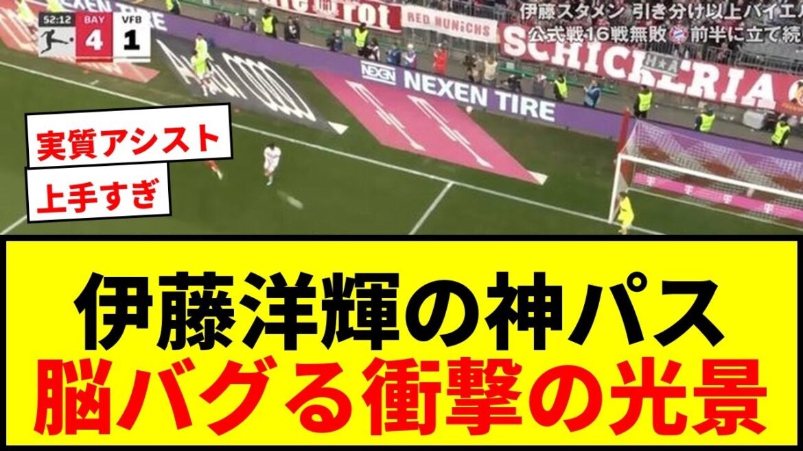 [Shocking]Hiroki Ito explodes with a “perfect grounder pass” that will bug your brain! Contributing to Bayern's victory: "You're too good, aren't you?" "This is crazy"