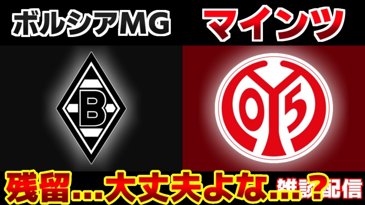 [Kaishu Sano & Shuto Machino & Kodai Takai]Borussia MG vs Mainz | Bundesliga