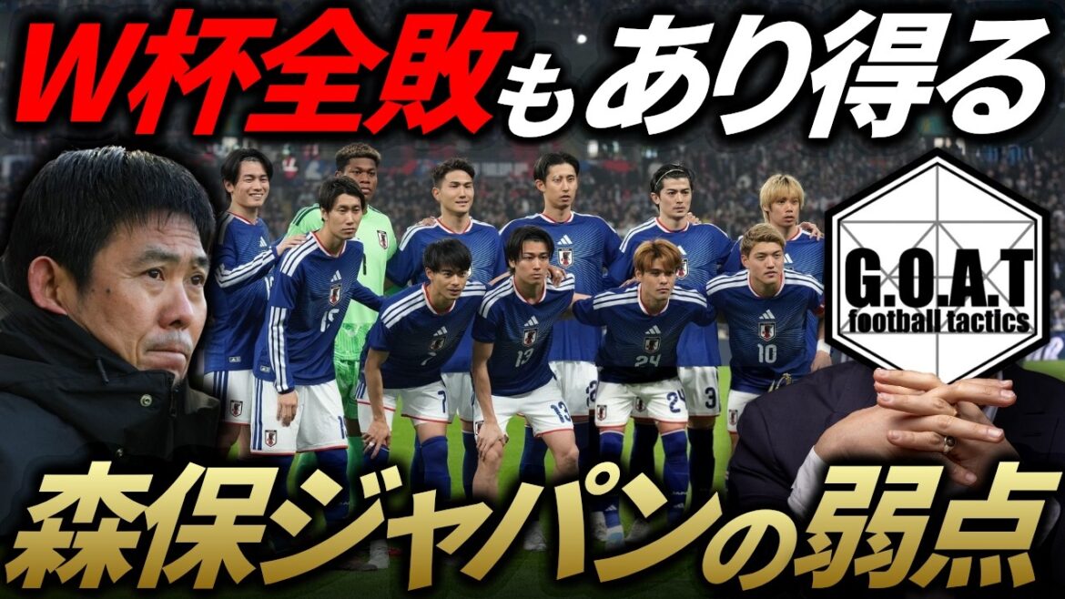 [Common feature of struggles]Moriyasu Japan, if this soccer is defeated, they could lose all three World Cup games | Japan National Team[GOAT cutout]