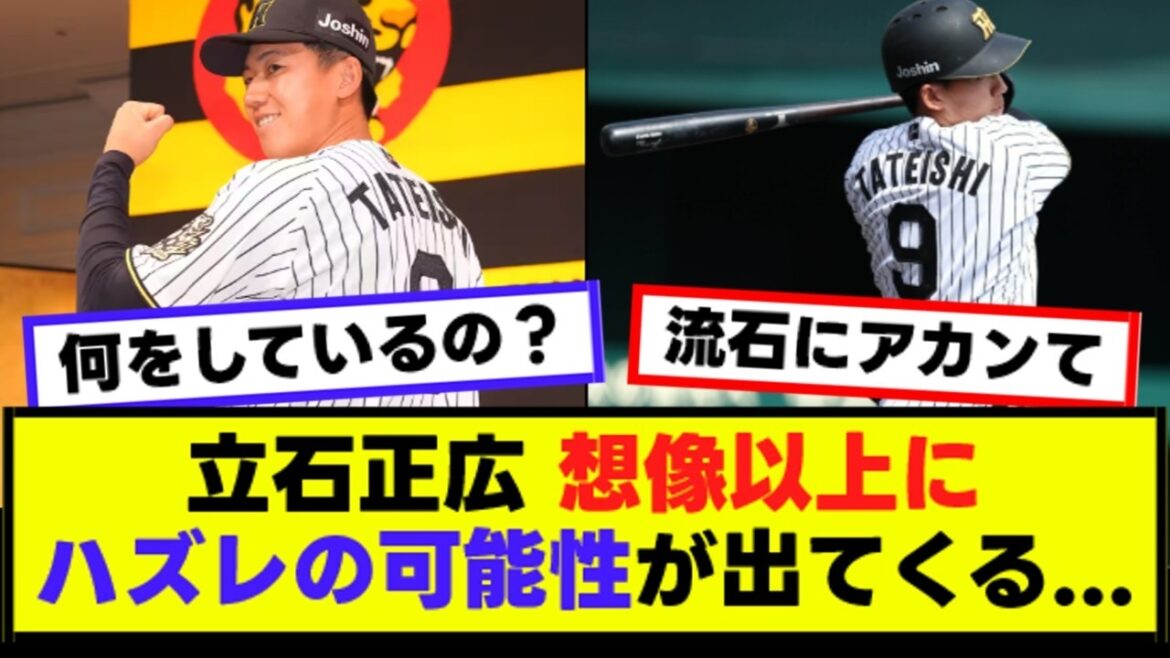 [Sad news]Masahiro Tateishi may be more disappointed than expected...